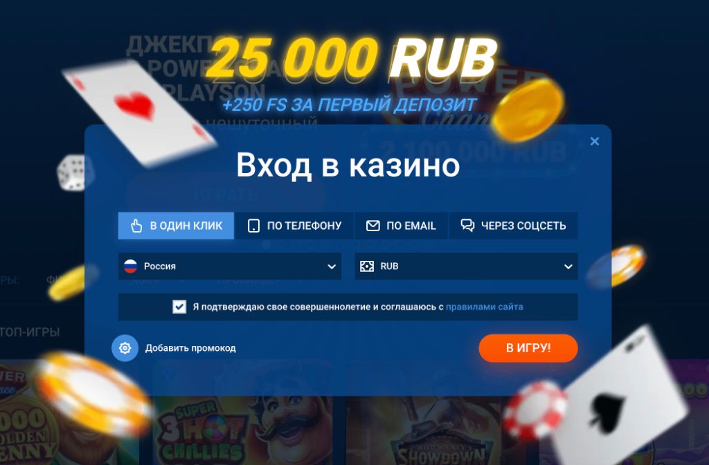 Бонусы казино